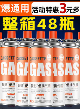 燃气液化煤气小罐卡式炉瓦斯便携式户外罐装气瓶气体气罐卡磁炉用