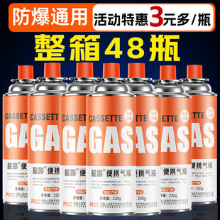 燃气液化煤气小罐卡式炉瓦斯便携式户外罐装气瓶气体气罐卡磁炉用