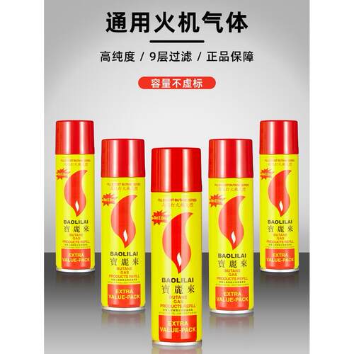 气体防风气体气】买一送一气体充【通用型打火机高纯度打火机