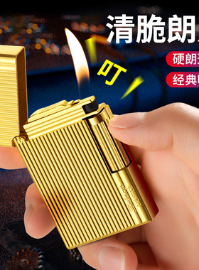 滑轮打火机搓潮防风创意侧个性金属男友朗声新款明火送充气火石轮