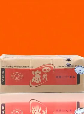 刘家河鸡中翅1kg冷冻清真鸡翅