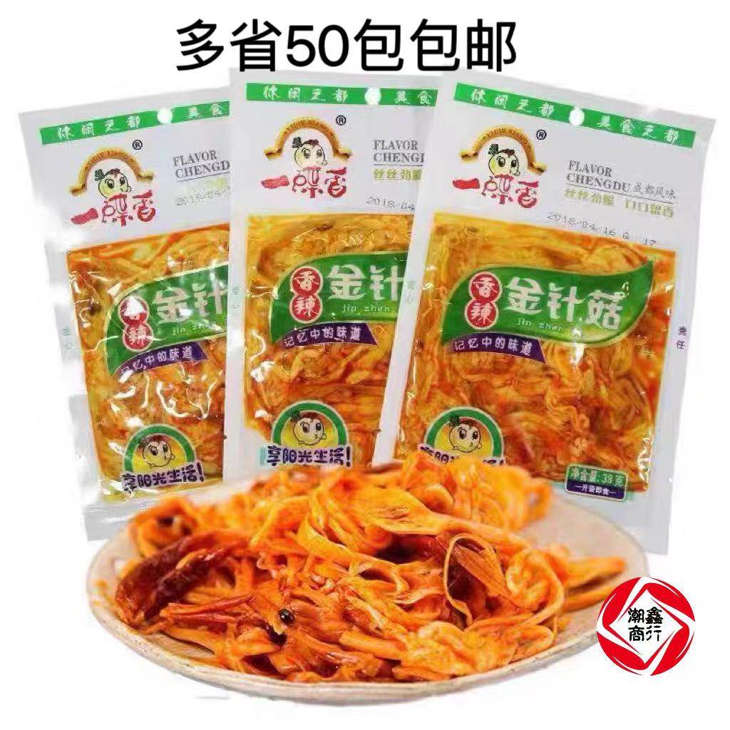 寿司料理一碟香香辣金针菇38g 鲜嫩即食 寿司店专用 50包多省包邮