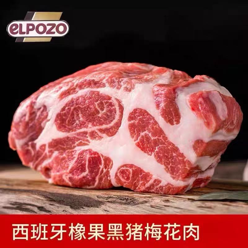 西班牙进口伊比利亚黑猪猪颈肉