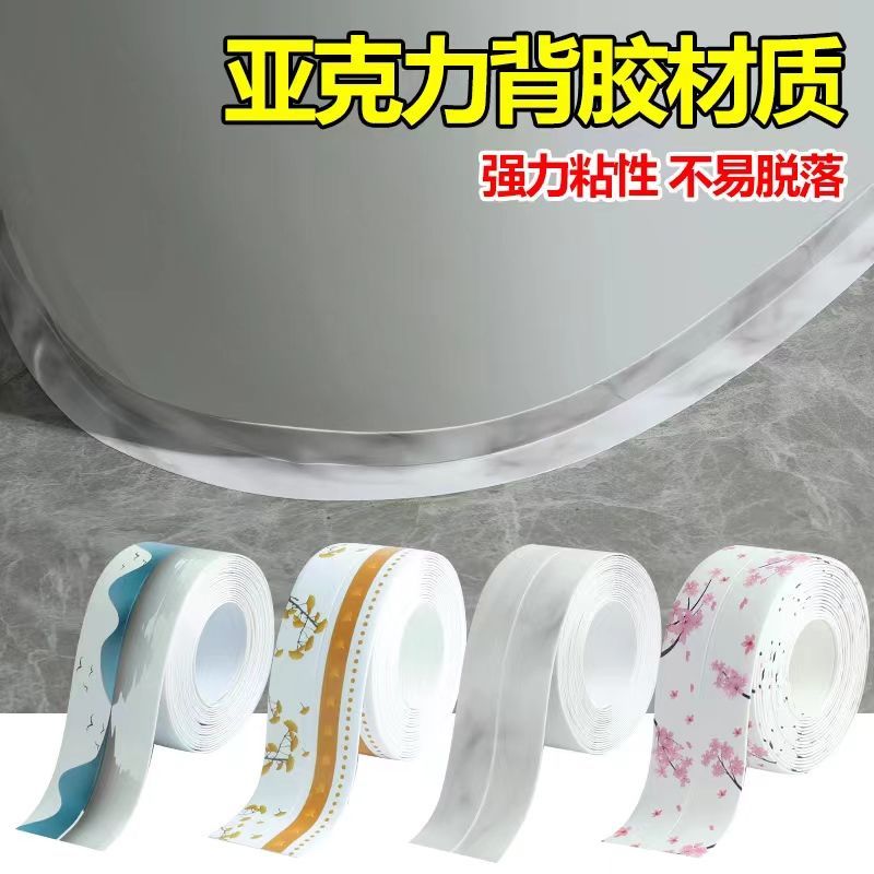 卫生间美缝贴洗漱池马桶边缘防霉贴厨房灶台洗碗池防霉防潮美缝贴