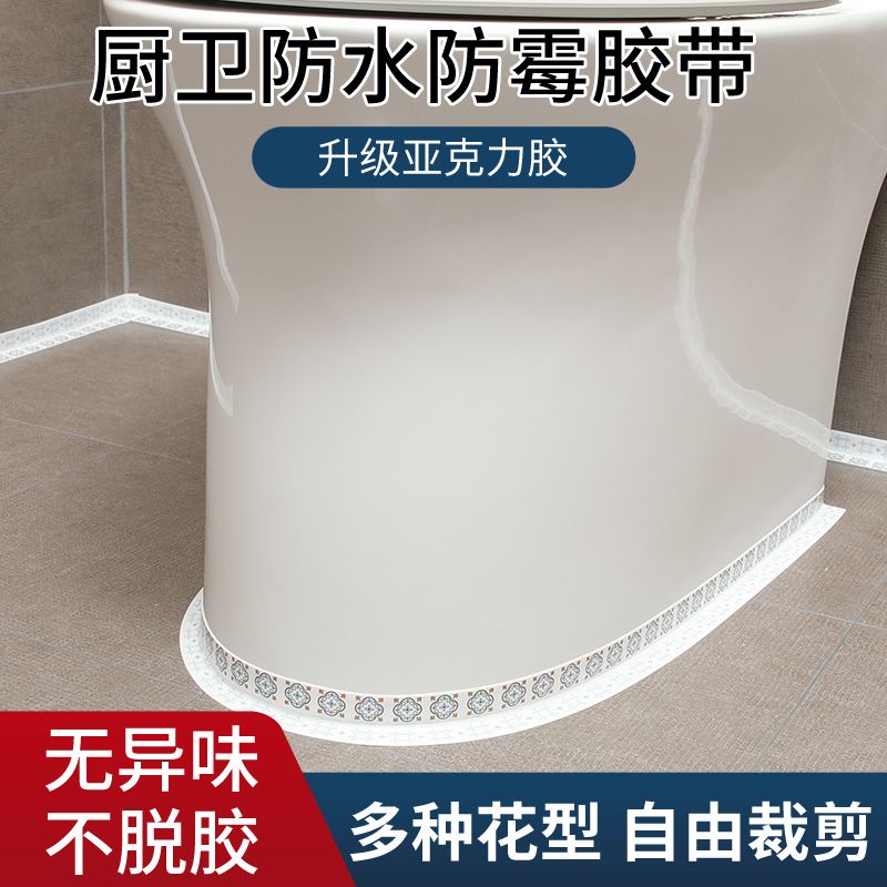 卫生间马桶贴厨房防霉防