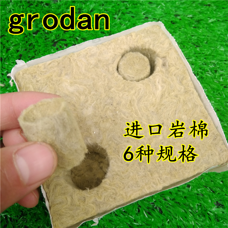 grodan岩棉农用无土栽培种植