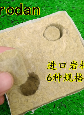grodan岩棉农用无土栽培种植