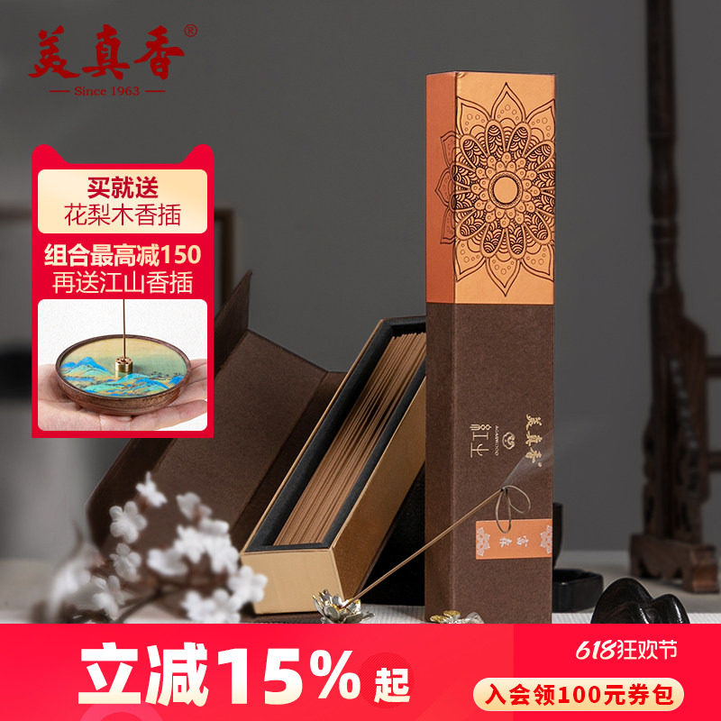 美真香越南芽庄虫漏沉香线香天然富森红土家用室内海南熏香 高阶