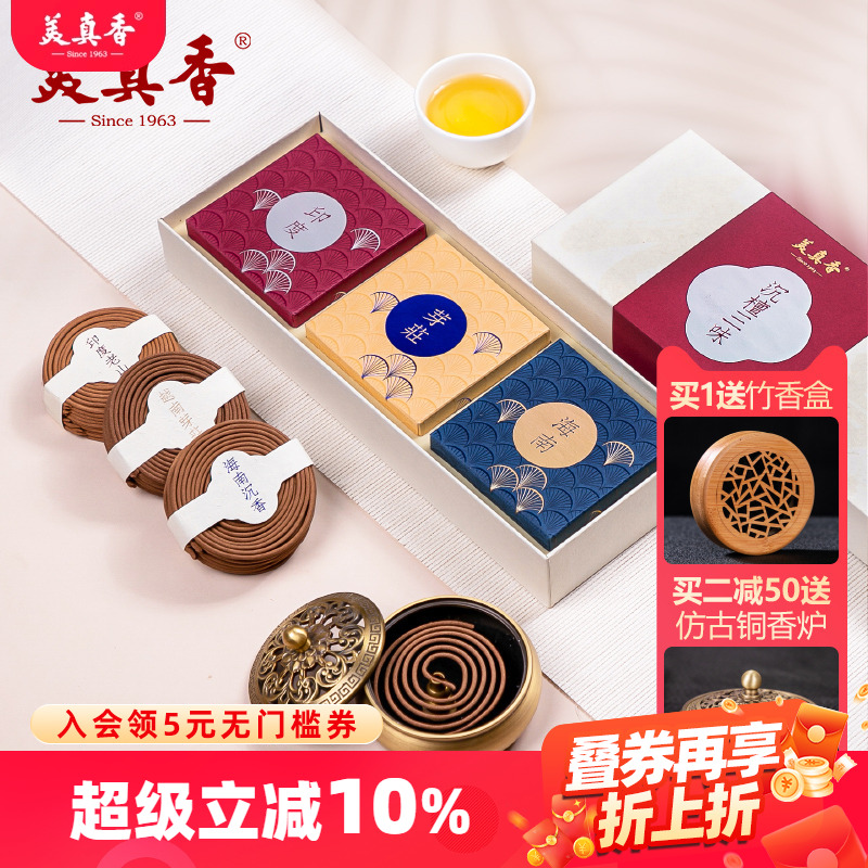 印度檀香芽庄沉香海南熏香