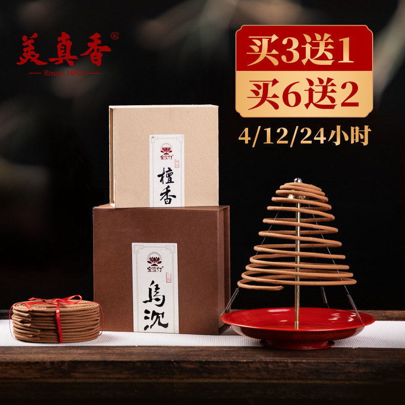 天然无添加供佛香美真香图片