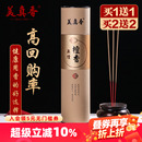 美真香无烟香檀香礼佛供香家用室内沉香竹签财神观音上供降真佛香