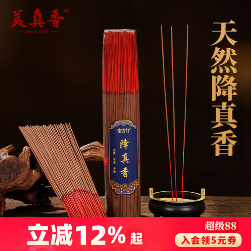 美真香天然降真香家用量大简包装