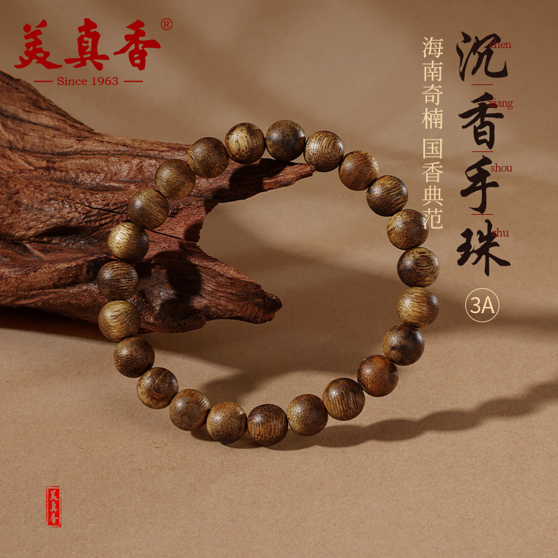 美真香天然3A海南奇楠沉香手串手链念珠108颗佛珠真品男款女士