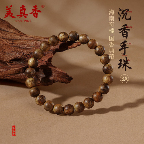 美真香天然3A海南奇楠沉香手串手链念珠108颗佛珠真品男款女士