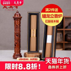 美真香越南芽庄沉香印度迈索尔檀香家用室内线香熏香供佛香薰卧香