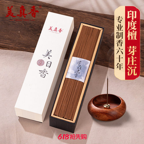 美真香印度老山檀香芽庄沉香线香