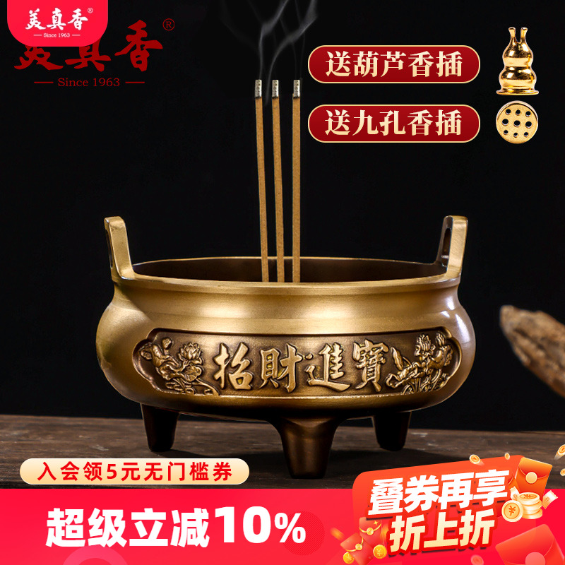 美真香黄铜香炉盘香炉檀香线香炉家用室内熏香纯供奉供佛香薰宣德