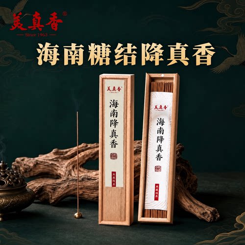 美真香海南降真香小叶糖结线香