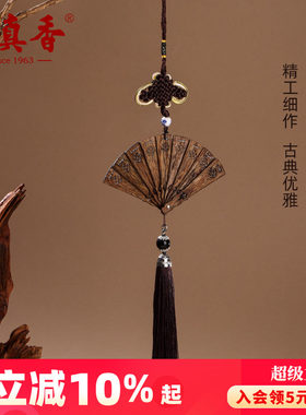 美真香天然沉香扇子折扇汽车载挂饰挂件小吊坠家具摆件木雕工艺品