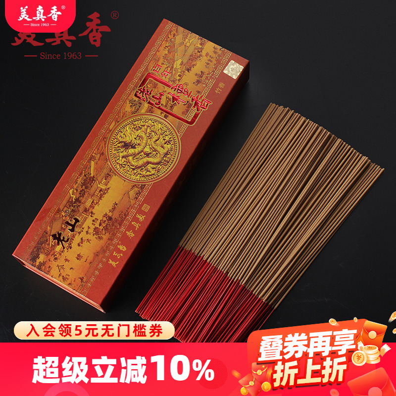 天然老山檀香美真香天然檀香竹香