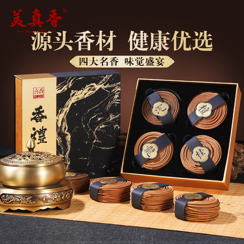 美真香天然檀香盘香沉香礼盒香薰