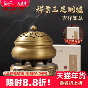 美真香祥云三足纯铜香炉家用室内茶道仿古熏盘香檀香炉香薰炉摆件