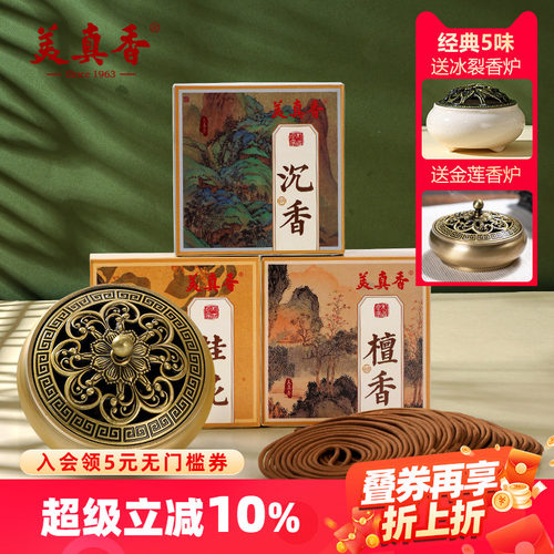 美真香天然盘香檀香沉香桂花龙涎