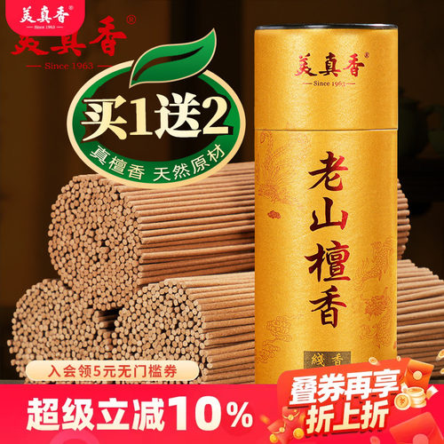 美真香线香供香檀香沉香礼佛香