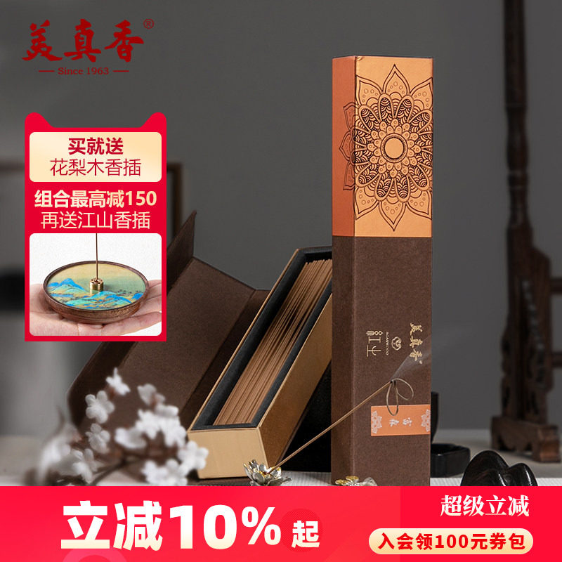 美真香越南芽庄虫漏沉香线香天然富森红土家用室内海南熏香 高阶