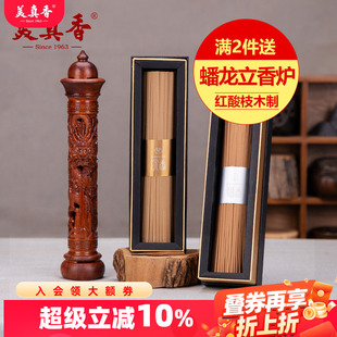 美真香越南芽庄沉香印度迈索尔檀香家用室内线香熏香供佛香薰卧香