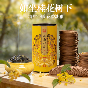 美真香天然檀香沉香盘香桂花艾草家用室内熏香卧室睡眠五星级酒店