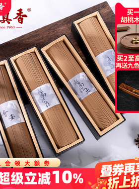 美真香芽庄海南沉香印度老山檀香线香天然助熏香家用室内睡眠香薰