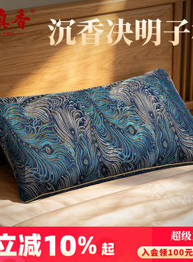 美真香海南沉香决明子睡眠枕头