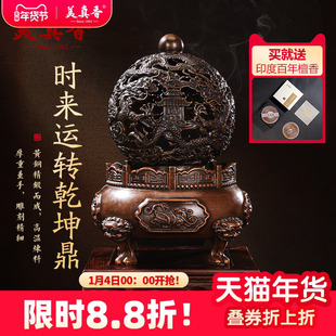 美真香时来运转纯家用室内铜炉熏香炉沉檀香盘香九转乾坤仿古摆件