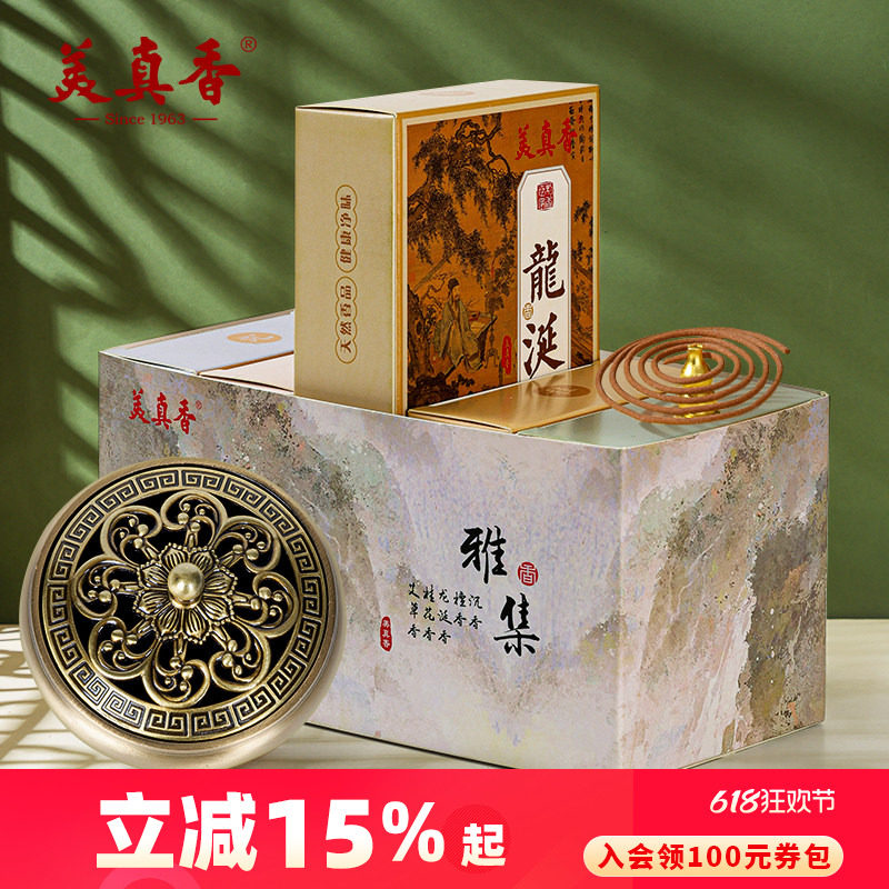 美真香檀香沉香天然盘香桂花龙涎香熏香家用室内艾草持久房间香薰