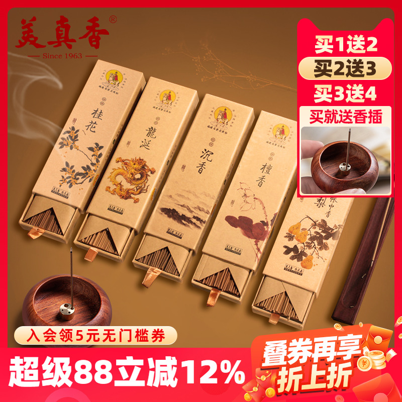 美真香檀香沉香龙涎鹅梨桂花线香