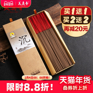 美真香老山檀香礼佛上供香家用室内沉香竹签财神观音藏香龙涎拜神