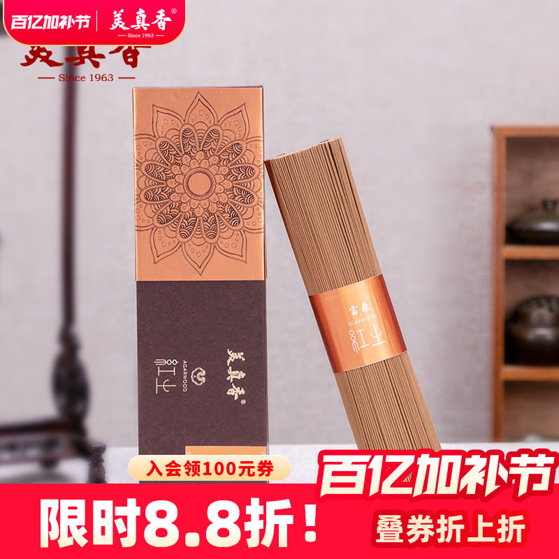 美真香越南10星 200g富森红土沉香线香天然家用芽庄室内熏香佛香