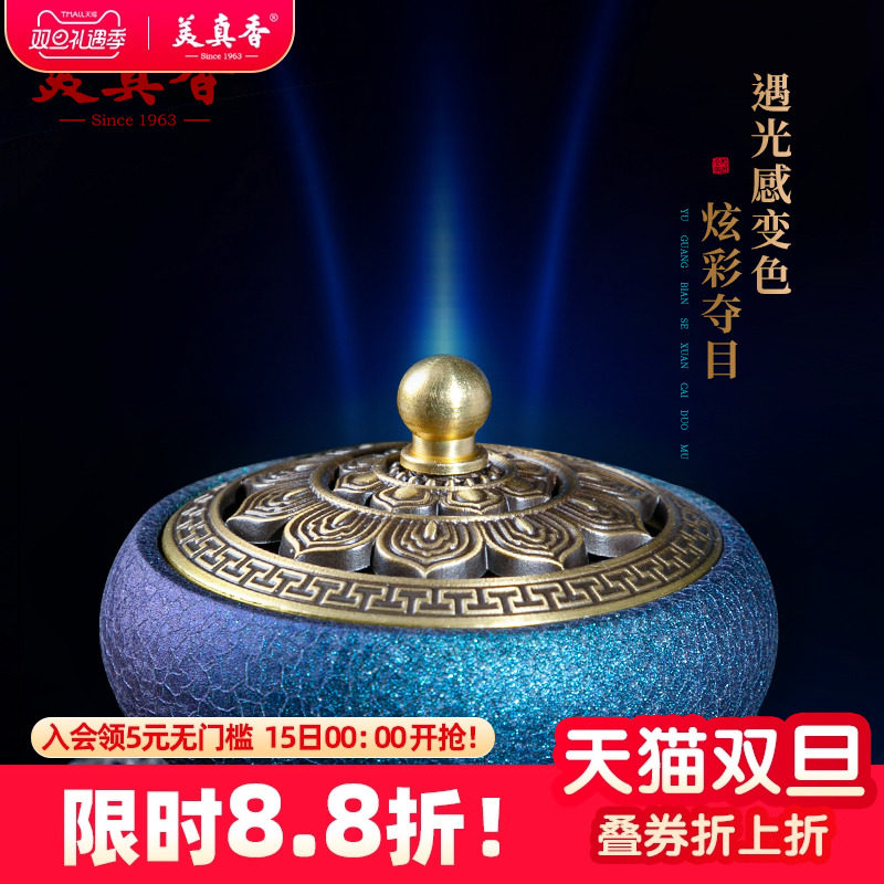 美真香光感变色铜香炉室内摆件