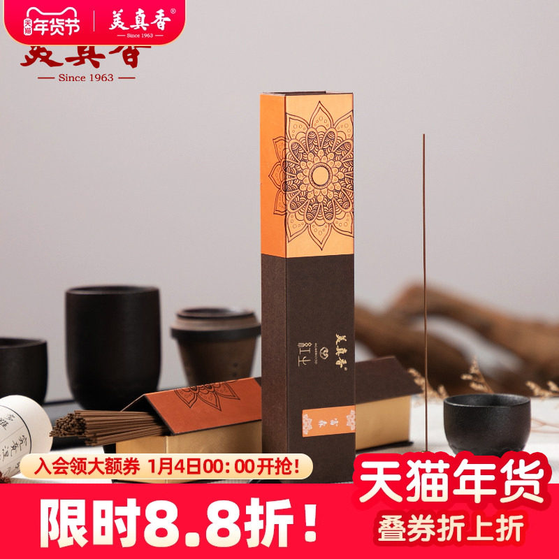 美真香越南10星 30g富森红土沉香线香越南天然家用室内熏香供佛香