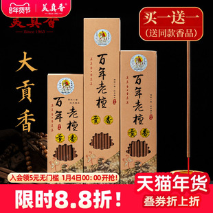 美真香天然檀香家用竹签香礼佛香观音寺庙供香高香长香粗香大贡香
