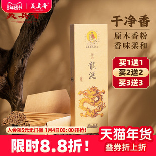 美真香檀香线香龙涎天然沉香鹅梨账中香桂花熏香家用室内供佛上香
