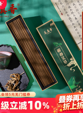 美真香天然蕲春艾草驱蚊艾叶艾香陈艾纯线香熏香家用室内香薰祛味