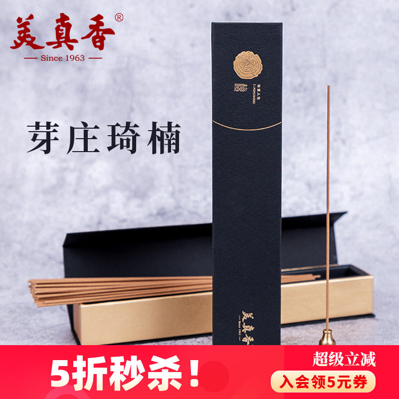 美真香越南芽庄沉香印度檀香线香图片