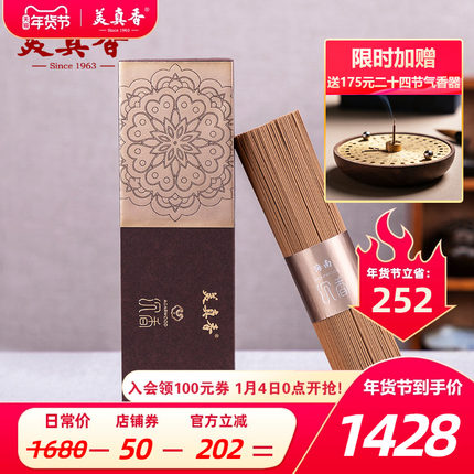 美真香海南7星200g海南沉香线香天然家用室内熏香供香礼佛香香薰