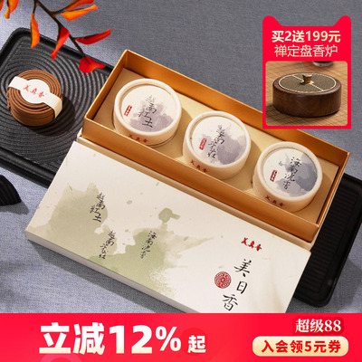 美真香芽庄海南沉香印度老山檀香