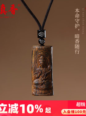 美真香十二生肖沉香木吊坠