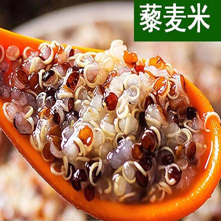 新藜麦米三色青海特产粗粮五谷杂粮糙钙铁锌蛋白质营养代餐粥