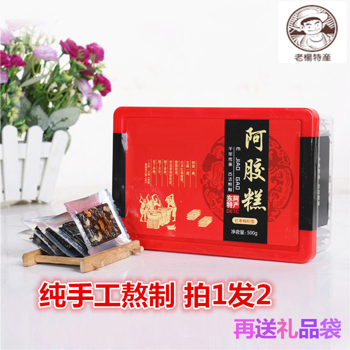 阿胶糕亲情即食女士型阿胶膏方手工固元膏气血阿胶膏500g礼盒阿胶