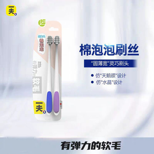 一夫软毛牙刷小头孕妇牙刷
